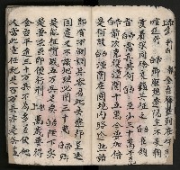 皮影戲劇本《平遊記》、《封神榜》藏品圖，第8張