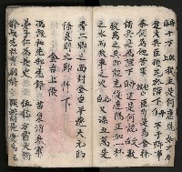 皮影戲劇本《平遊記》、《封神榜》藏品圖，第9張