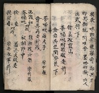皮影戲劇本《平遊記》、《封神榜》藏品圖，第13張