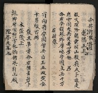 皮影戲劇本《平遊記》、《封神榜》藏品圖，第17張