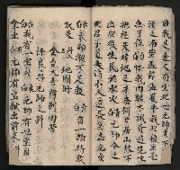 皮影戲劇本《平遊記》、《封神榜》藏品圖，第21張