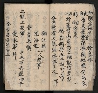 皮影戲劇本《平遊記》、《封神榜》藏品圖，第22張