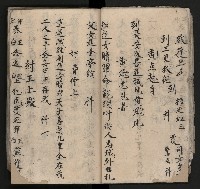 皮影戲劇本《平遊記》、《封神榜》藏品圖，第25張