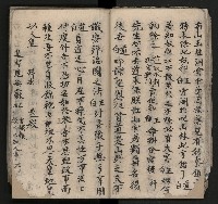 皮影戲劇本《平遊記》、《封神榜》藏品圖，第29張