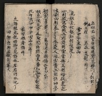 皮影戲劇本《平遊記》、《封神榜》藏品圖，第30張