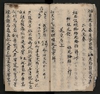 皮影戲劇本《平遊記》、《封神榜》藏品圖，第32張