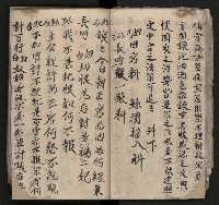 皮影戲劇本《平遊記》、《封神榜》藏品圖，第34張