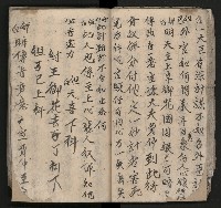 皮影戲劇本《平遊記》、《封神榜》藏品圖，第35張