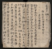 皮影戲劇本《平遊記》、《封神榜》藏品圖，第36張