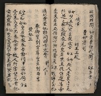 皮影戲劇本《平遊記》、《封神榜》藏品圖，第38張