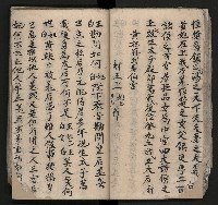 皮影戲劇本《平遊記》、《封神榜》藏品圖，第39張