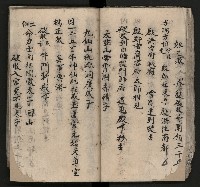皮影戲劇本《平遊記》、《封神榜》藏品圖，第43張