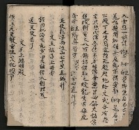 皮影戲劇本《平遊記》、《封神榜》藏品圖，第45張