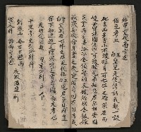 皮影戲劇本《平遊記》、《封神榜》藏品圖，第46張
