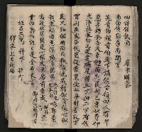 皮影戲劇本《平遊記》、《封神榜》藏品圖，第48張