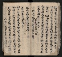 皮影戲劇本《平遊記》、《封神榜》藏品圖，第51張