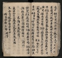 皮影戲劇本《平遊記》、《封神榜》藏品圖，第53張