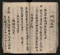 皮影戲劇本《平遊記》、《封神榜》藏品圖，第54張