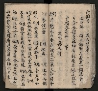 皮影戲劇本《平遊記》、《封神榜》藏品圖，第55張