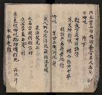 皮影戲劇本《平遊記》、《封神榜》藏品圖，第56張