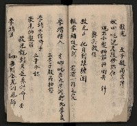 皮影戲劇本《平遊記》、《封神榜》藏品圖，第57張
