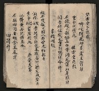皮影戲劇本《平遊記》、《封神榜》藏品圖，第59張