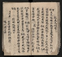 皮影戲劇本《平遊記》、《封神榜》藏品圖，第60張