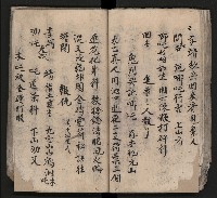 皮影戲劇本《平遊記》、《封神榜》藏品圖，第63張