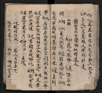皮影戲劇本《平遊記》、《封神榜》藏品圖，第65張