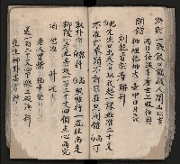 皮影戲劇本《平遊記》、《封神榜》藏品圖，第70張