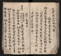 皮影戲劇本《平遊記》、《封神榜》藏品圖，第73張