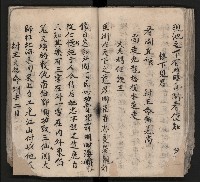 皮影戲劇本《平遊記》、《封神榜》藏品圖，第74張
