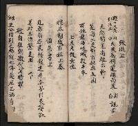 皮影戲劇本《平遊記》、《封神榜》藏品圖，第78張