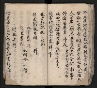 皮影戲劇本《平遊記》、《封神榜》藏品圖，第79張