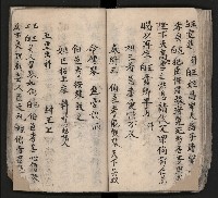 皮影戲劇本《平遊記》、《封神榜》藏品圖，第80張