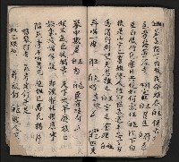 皮影戲劇本《平遊記》、《封神榜》藏品圖，第82張