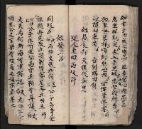 皮影戲劇本《平遊記》、《封神榜》藏品圖，第84張