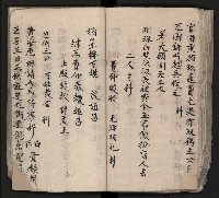 皮影戲劇本《平遊記》、《封神榜》藏品圖，第85張
