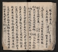 皮影戲劇本《平遊記》、《封神榜》藏品圖，第87張