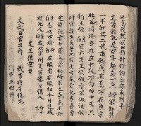 皮影戲劇本《平遊記》、《封神榜》藏品圖，第92張