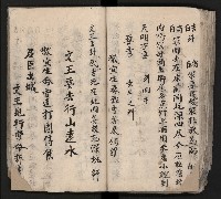 皮影戲劇本《平遊記》、《封神榜》藏品圖，第94張
