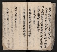 皮影戲劇本《平遊記》、《封神榜》藏品圖，第96張