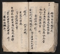 皮影戲劇本《平遊記》、《封神榜》藏品圖，第98張