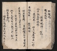 皮影戲劇本《平遊記》、《封神榜》藏品圖，第99張