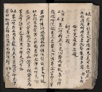 皮影戲劇本《平遊記》、《封神榜》藏品圖，第101張