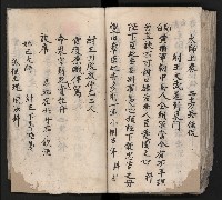 皮影戲劇本《平遊記》、《封神榜》藏品圖，第103張