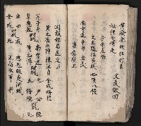 皮影戲劇本《平遊記》、《封神榜》藏品圖，第104張