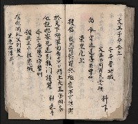 皮影戲劇本《平遊記》、《封神榜》藏品圖，第105張