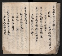 皮影戲劇本《平遊記》、《封神榜》藏品圖，第107張