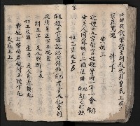 皮影戲劇本《平遊記》、《封神榜》藏品圖，第109張